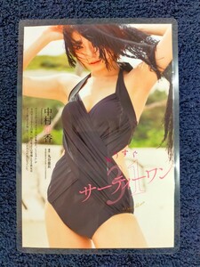 【ラミネート加工/中村静香】プレイボーイ2019年No.33・34 切り抜き 8P