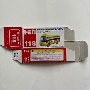 トミカ空箱　箱のみ トミカ 118 トヨタ コースター 幼稚園バス TOYOTA COASTER KINDERGARTEN BUS