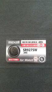 マクセル*最新型　純正パック。ＳＲ９２７ＳＷ（395)、maxel　時計電池　Ｈｇ０％　１個￥１８０　同梱可　送料￥８４　即決！