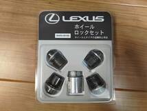 【レクサス純正】ホイールロックセット　ナット　ブラック　08456-00160【送料無料】LEXUS_画像1