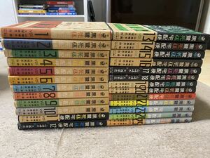 黒鷺死体宅配便　25冊セットです