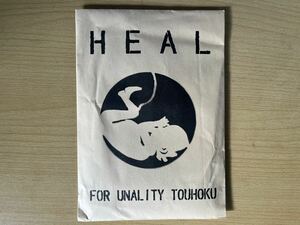 HEAL FOR UNALITY TOUHOKU / VA