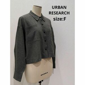 URBAN RESEARCH シャツカラーニット レディース グレー 長袖 F