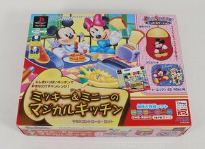 ◆未使用品◆ (株)アトラス ミッキー＆ミニーのマジカルキッチン ソフト/マウスコントローラーセット PS/PS2用ゲームソフト（2754349）