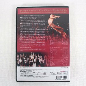 ■現状品■ DVDソフト 「愛と哀しみのボレロ」 MFDS-0004/カルチュア・エンタテインメント ケース傷み DVD DOWNLOAD FORMAT (2754306)の画像4