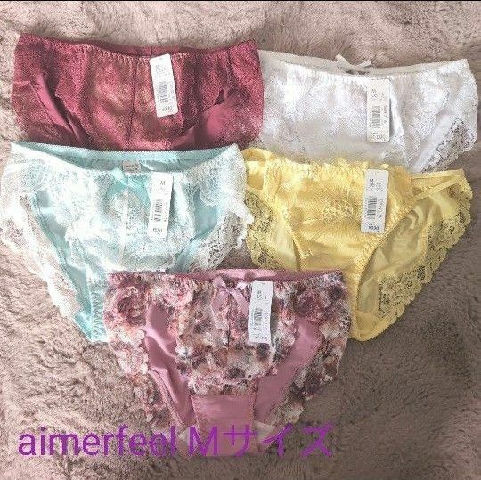 【新品タグ付き未使用】aimerfeel ショーツ エメフィール 下着 パンツ フルバック Mサイズ パンティ