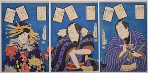 Art hand Auction [Toyohara Kunichika: Actor Iroha para principiantes] Ukiyo-e de Iwai Shiwaku, Bando Hikosaburo, Otani Tomoemon DE21A, Cuadro, Ukiyo-e, Huellas dactilares, pintura kabuki, Cuadros de actores