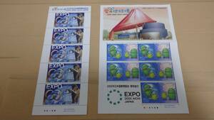 切手 2シート　愛・地球博　2005年日本国際博覧会記念　EXPO 2005 AICHI JAPAN