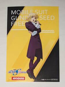 機動戦士ガンダムSEED FREEDOM JOYSOUND コラボ　ドリンク　ポストカード　ジョイサウンド　描き下ろし　カガリ・ユラ・アスハ