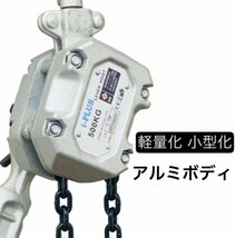 4台 新型 アルミ製 レバーホイスト0.5t 1.5m グレード100チェーン 1トン 小型超軽量 パワーホイスト チェーンブロック レバーブロック ガッ_画像3