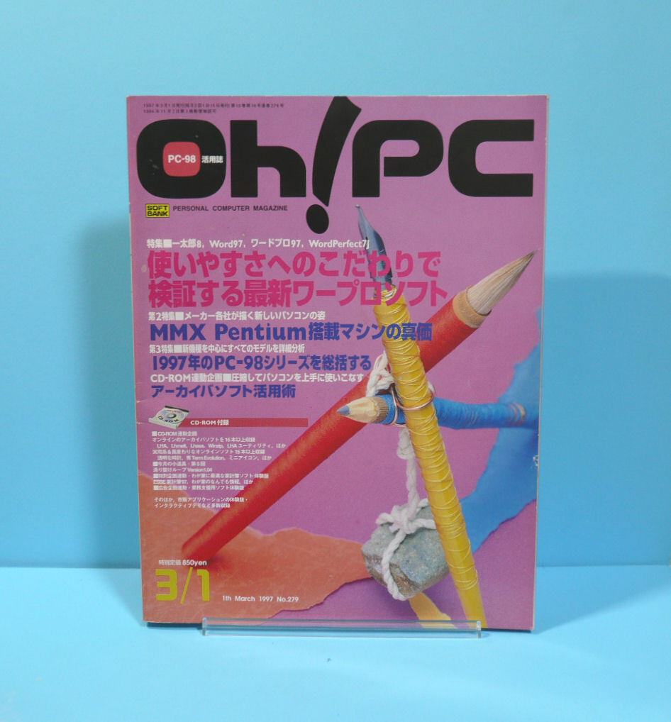 2025年最新】Yahoo!オークション -雑誌 oh!pc(コンピュータと 2025年最新】Yahoo!オークション -雑誌 oh!pc(コンピュータと