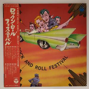 良盤屋◆LP◆ロックン・ロール・フェスティバル☆V.A./Rock And Roll Festival☆2枚組【弘田三枝子/鈴木やすし/他】◆Rock & Roll◆P-4800