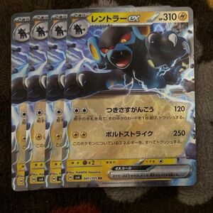 ポケモンカード レントラーex RR変幻の仮面