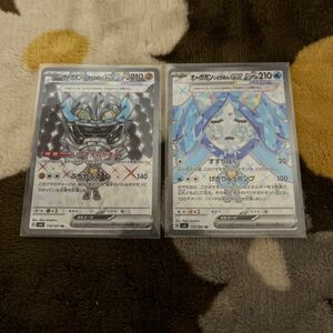 ポケモンカード SR オーガポン いしずえのめんex いどのめんex 変幻の仮面