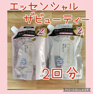 エッセンシャル ザビューティ 髪のキメ美容リペアシャンプー　コンディショナー 詰め替え用 700ml