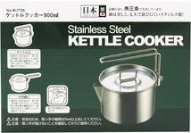 キャプテンスタッグ(CAPTAIN STAG) キャンプ用 やかん 鍋 キャンピングケットルクッカー 900ml_画像10