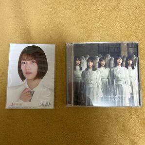 櫻坂46 Nobody’s fault Type B