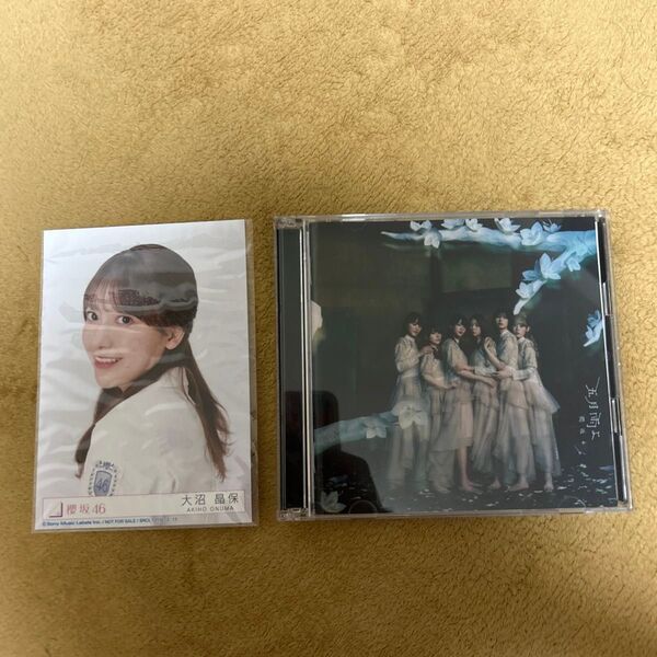 櫻坂46 五月雨よ Type B