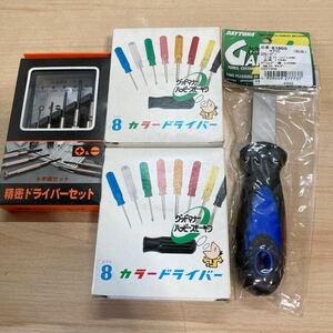 ドライバー セット 精密ドライバー/8カラードライバー/スクレーパー 工具 DIY 日曜大工 ハンドメイド 未使用 保管品(4-2)