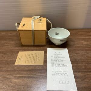 礒見忠司作 茶碗 大社窯 木箱入 能登 羽咋 骨董品 伝統工芸 美品 食器 レトロ アンティーク ビンテージ 趣味 (石948