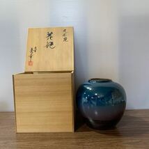 九谷焼 花瓶 秀幸作 高さ約20cm/口約7cm 花器 花入 壺 伝統工芸 石川県 骨董 インテリア アンティーク 置物 (A20_画像1