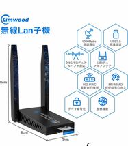 無線lan 子機 wifi usb 1300Mbps 2.4G/5G デュアルバンド USB3.0 wifi 子機 5dBi超高速通信 回転アンテナ 802.11ac/n/a/g/b技術_画像2