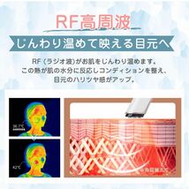 目もと集中ケア 目元美顔器 目元ケア ハリ 引き締まり RF イオン導入 EMS 赤LED 口元ケア 三段階調節 時短ケア トータルケア USB充電式_画像4