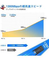無線lan 子機 wifi usb 1300Mbps 2.4G/5G デュアルバンド USB3.0 wifi 子機 5dBi超高速通信 回転アンテナ 802.11ac/n/a/g/b技術_画像3