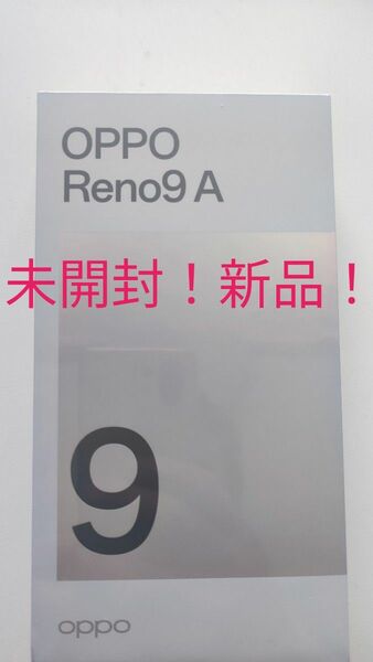 【クーポンで更にオトクに！】 OPPO Reno9 A 白 【シュリンク付き！】