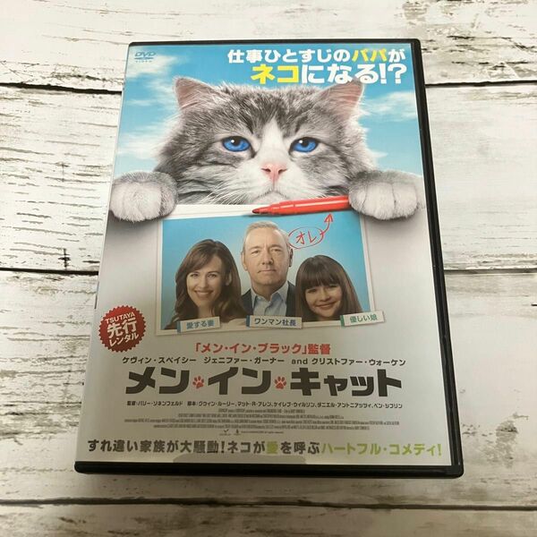 メン・イン・キャット DVD レンタルアップ メンインキャット フランス 中国 コメディ