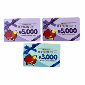 NEW すかいらーくグループ 株主様ご優待カード 5000円×2枚 3000円×1枚 合計13000円分 ガスト バーミヤン 有効期限2025年3月31日 送料94円