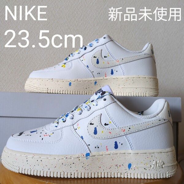 NIKE AIRFORCE1 ペイントスプラッター　　23.5cm 5Y