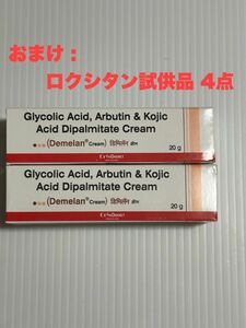 デメランクリーム20g2個　& ロクシタン　試供品　４点