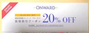 ONWARDオンワード　株主優待　20%OFF コード通知 クローゼット 3