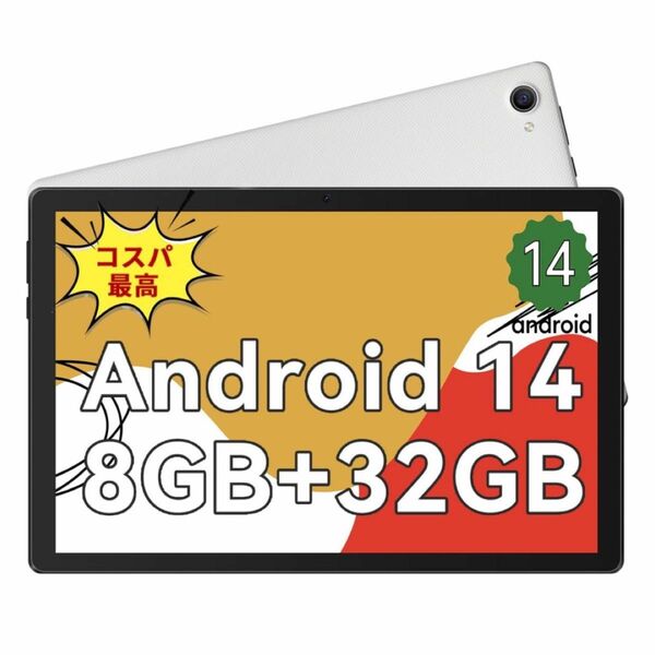 Android14 タブレット 10インチ 8GB+32GB+1TB拡張 wi-fiモデル