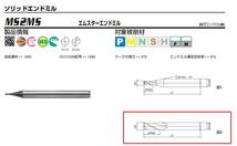 12-三菱マテリアル ソリッドエンドミル MS2MSD1200　1本_画像4