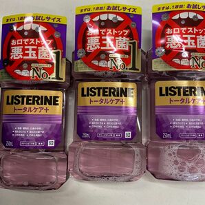 LISTERINE リステリントータルケアプラス　250ml×3本