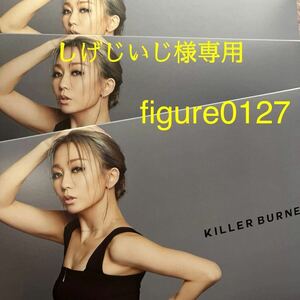 KILLER BURNER(キラーバーナー)倖田來未　パイナップル味