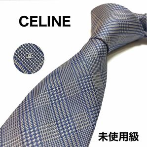 未使用級　セリーヌCELINE ネクタイ マカダム　グレンチェック　ブルー　青　スカイブルー　ジャガード織　お洒落