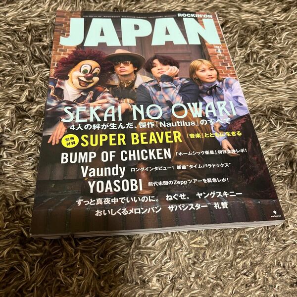 ロッキング・オン・ジャパン ２０２４年４月号 （ロッキング・オン社）