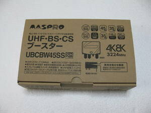 マスプロ 4K8K対応 UHF・ BS・ CS ブースター UBCBW45SS
