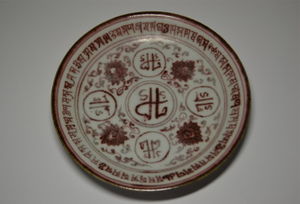 中国美術　釉里紅　皿　中国古玩　置物　