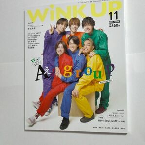 WiNK UP 2023年 11月号 Aぇ!group