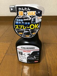 コメリＣＲＵＺＡＲＤ（クルザード）　輝くかんたんワックススプレー　５００ｍＬ