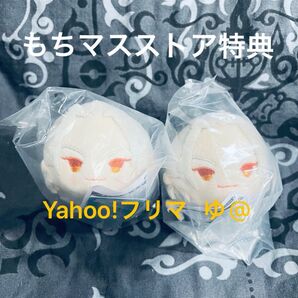 あんさんぶるスターズ もちもちマスコット もちマスストア特典