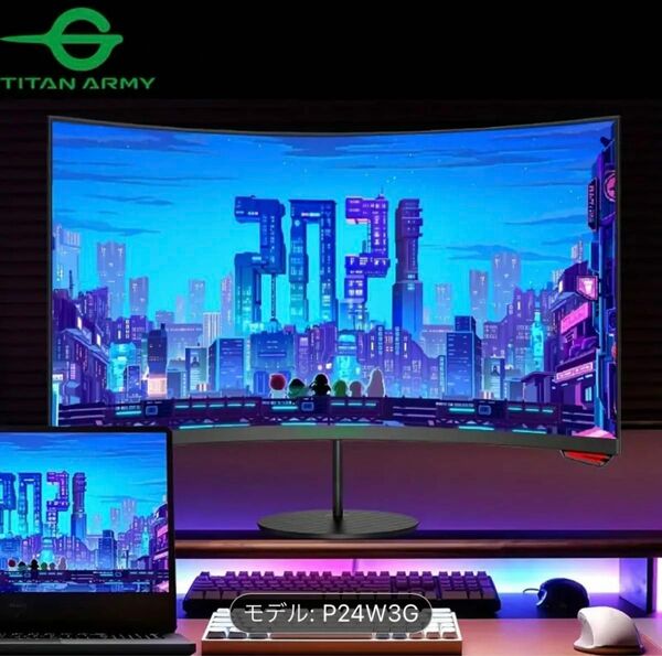 タイタン軍23.6インチ 180Hz 曲面ゲームモニターEスポーツディスプレイ