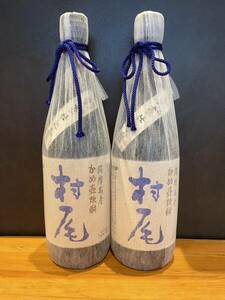 新品未開封！　村尾　2本セット　かめ壺焼酎　25度　720ml　芋焼酎　箱入り　ANA機内販売　薩摩名産