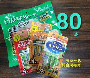 4000円相当！いなば 国産品　ちゅーる、総合栄養食　80本