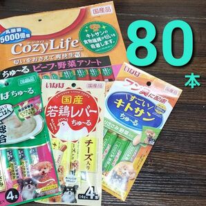 4000円相当！ いなば 国産　ちゅーる、総合栄養食　80本