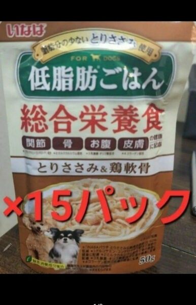 いなば　総合栄養食　低脂肪ごはん　とりささみ鶏軟骨　15パック